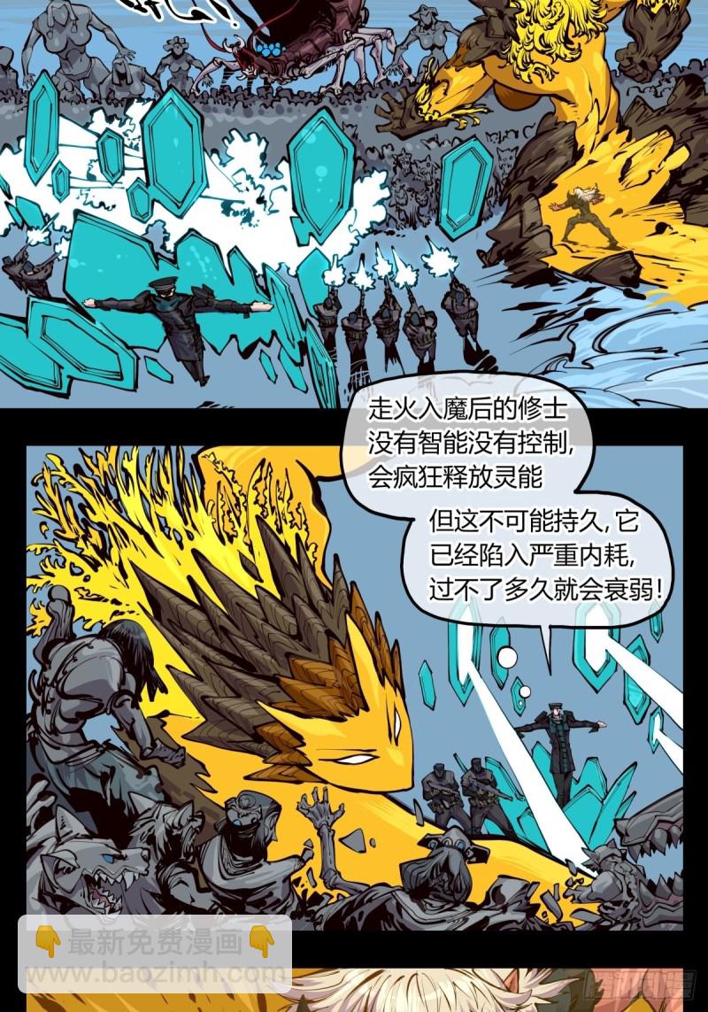 《诡园录（开局一座山水园林）》百四二，立长园 第7页