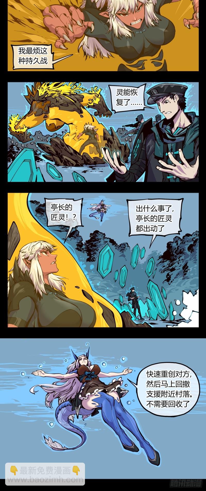 《诡园录（开局一座山水园林）》百四二，立长园 第8页