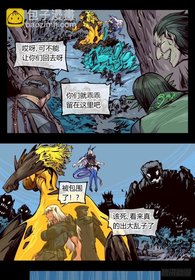 《诡园录（开局一座山水园林）》百四二，立长园 第9页