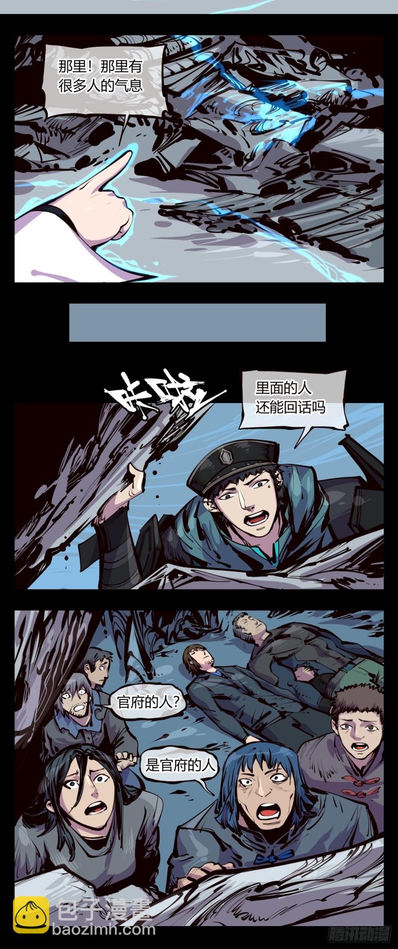 《诡园录（开局一座山水园林）》百四七，念识大爆炸 第10页
