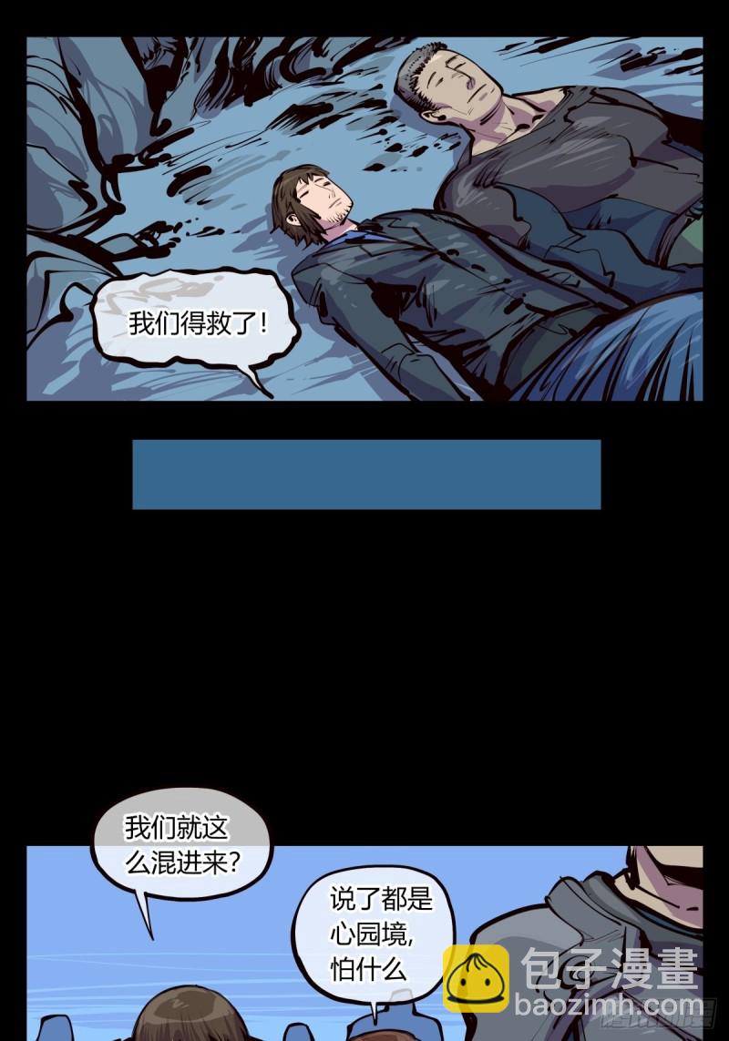 《诡园录（开局一座山水园林）》百四七，念识大爆炸 第11页
