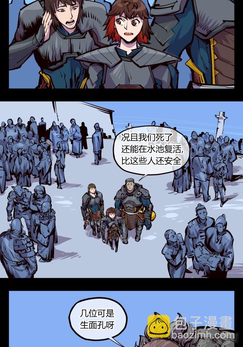 《诡园录（开局一座山水园林）》百四七，念识大爆炸 第12页