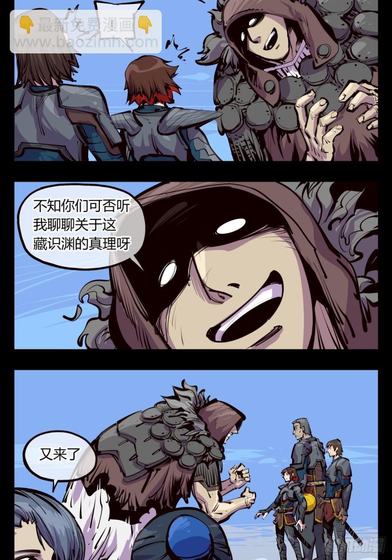 《诡园录（开局一座山水园林）》百四七，念识大爆炸 第13页