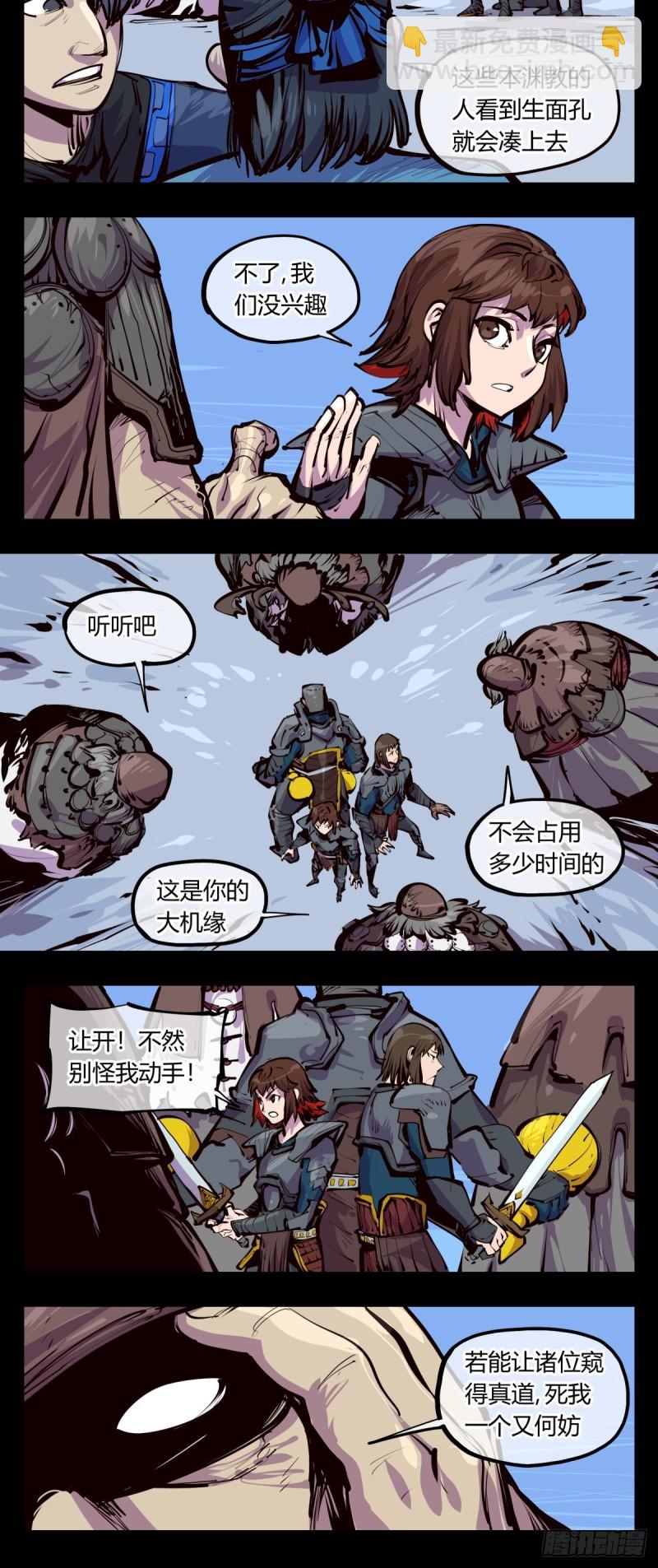 《诡园录（开局一座山水园林）》百四七，念识大爆炸 第14页