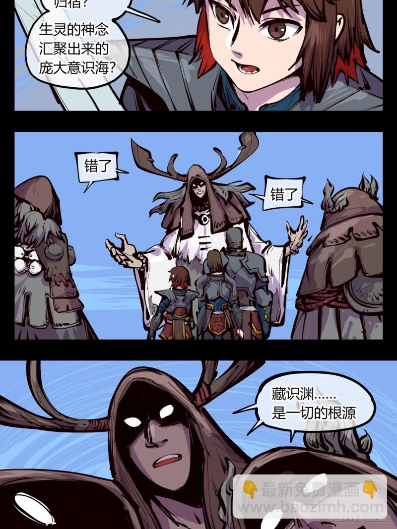 《诡园录（开局一座山水园林）》百四七，念识大爆炸 第17页