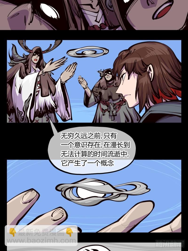 《诡园录（开局一座山水园林）》百四七，念识大爆炸 第18页