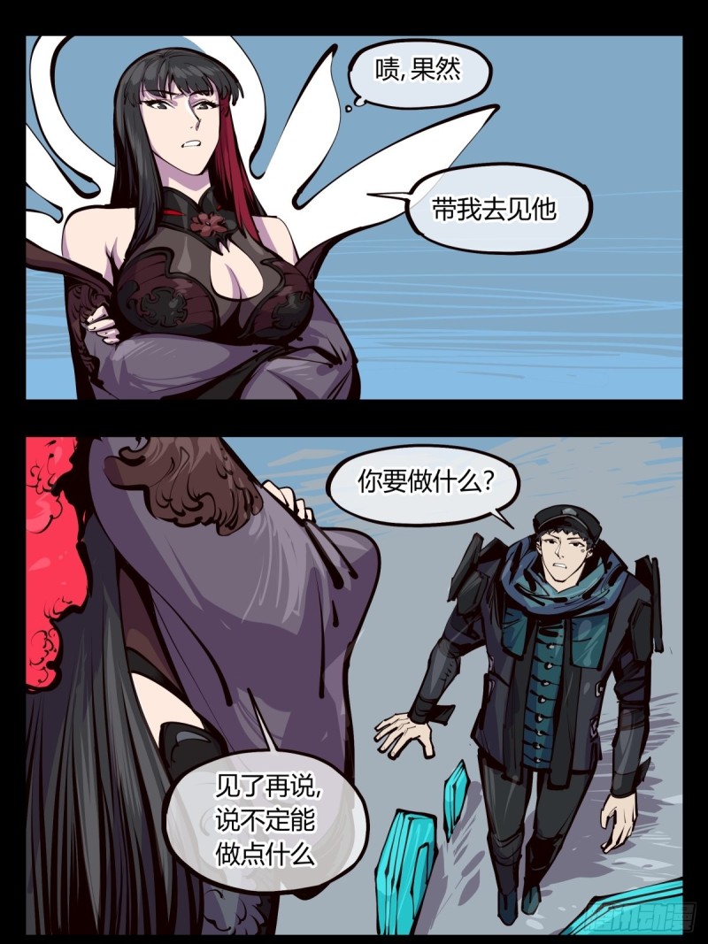 《诡园录（开局一座山水园林）》百四七，念识大爆炸 第1页