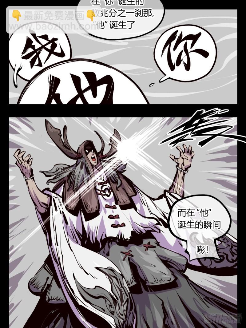 《诡园录（开局一座山水园林）》百四七，念识大爆炸 第20页