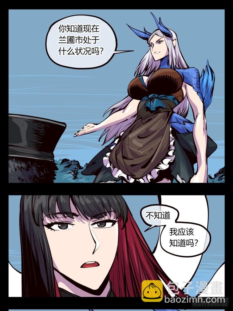 《诡园录（开局一座山水园林）》百四七，念识大爆炸 第2页