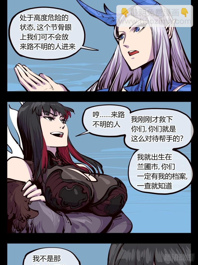 《诡园录（开局一座山水园林）》百四七，念识大爆炸 第3页