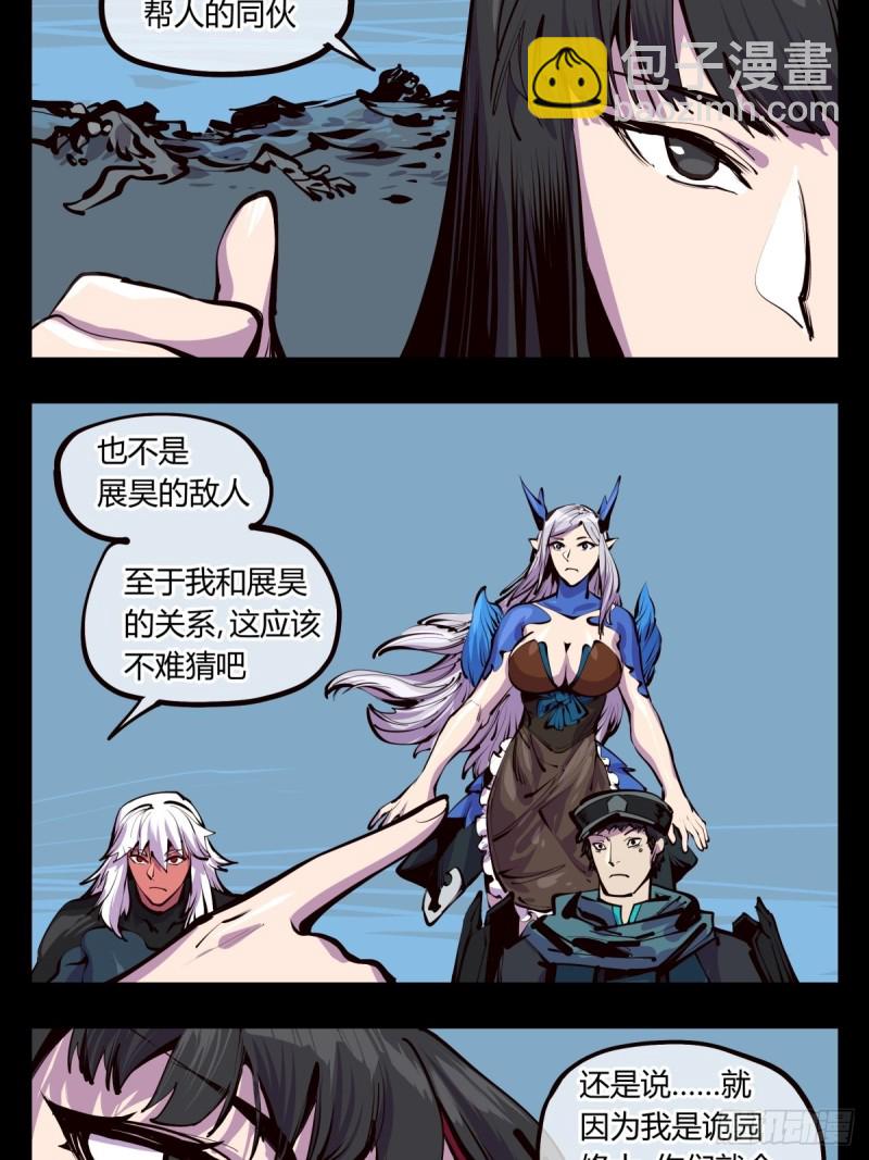 《诡园录（开局一座山水园林）》百四七，念识大爆炸 第4页