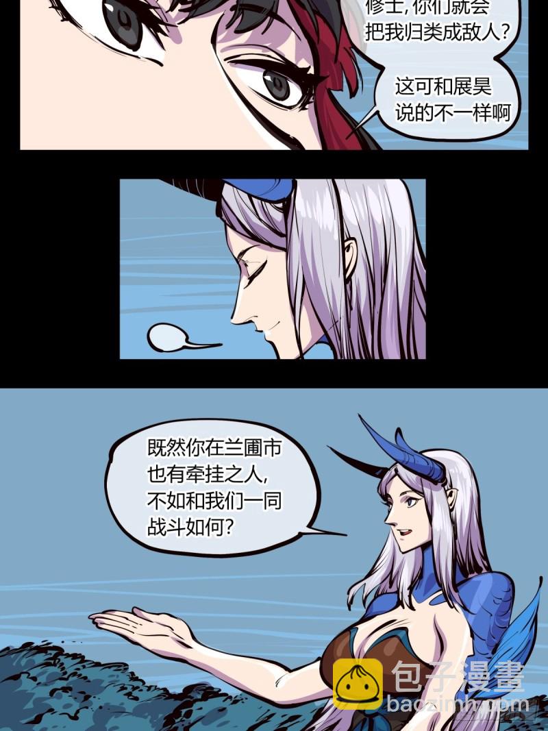 《诡园录（开局一座山水园林）》百四七，念识大爆炸 第5页