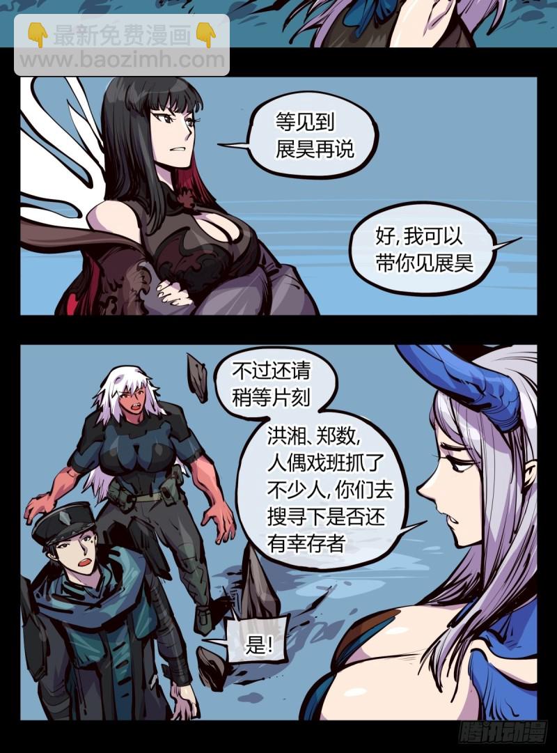 《诡园录（开局一座山水园林）》百四七，念识大爆炸 第6页