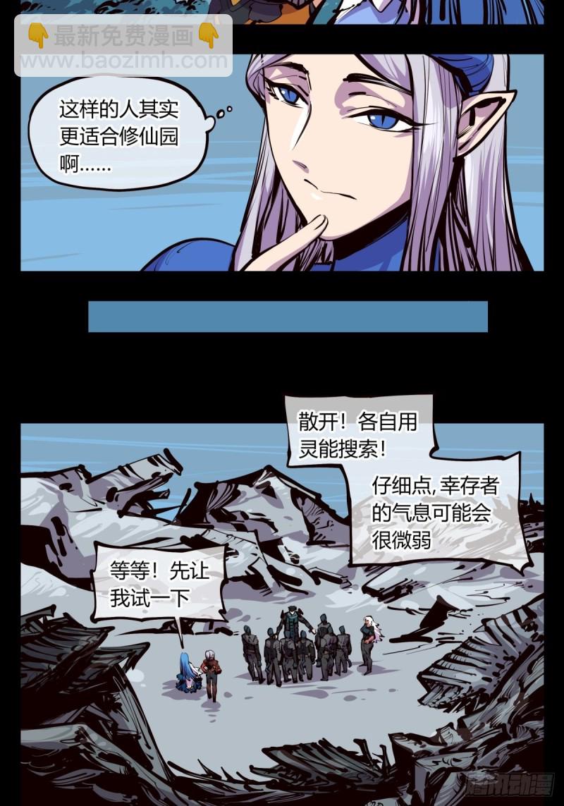 《诡园录（开局一座山水园林）》百四七，念识大爆炸 第8页
