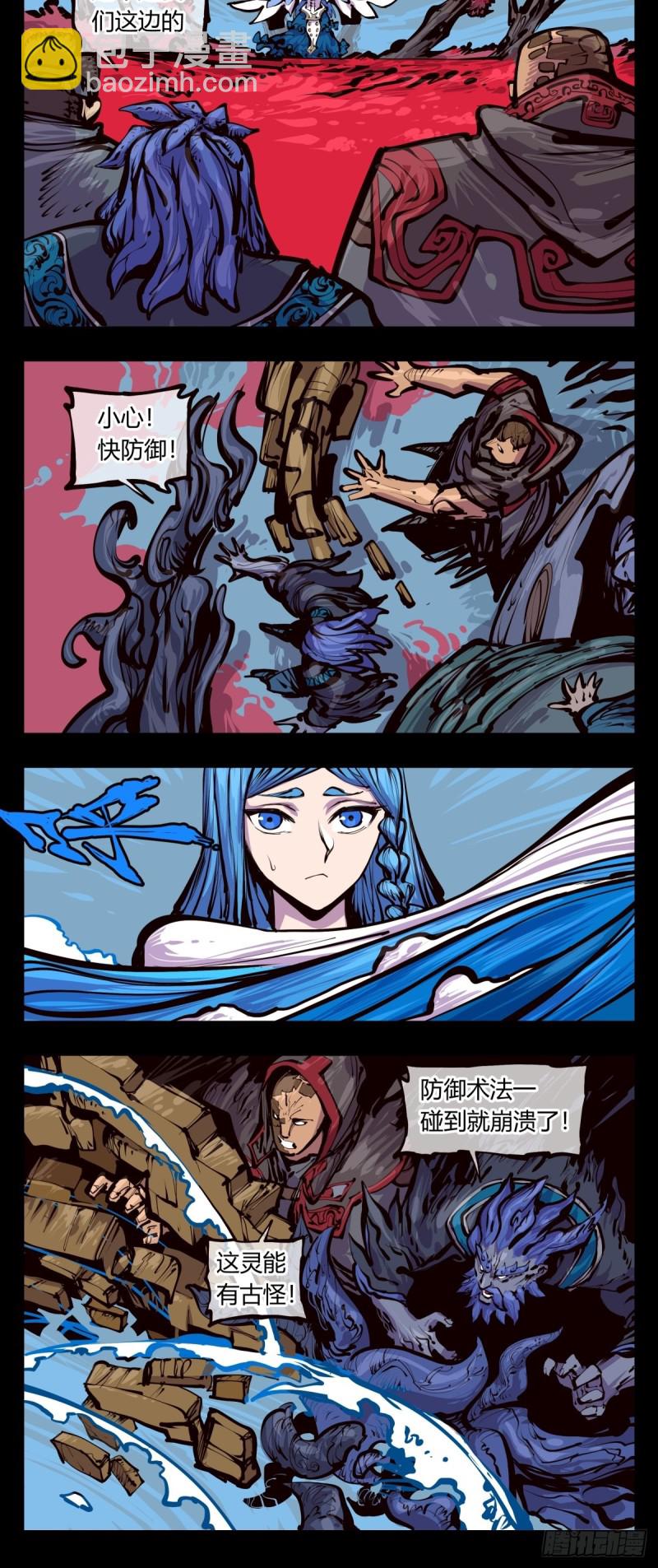 《诡园录（开局一座山水园林）》百四五，又一个师法道 第16页