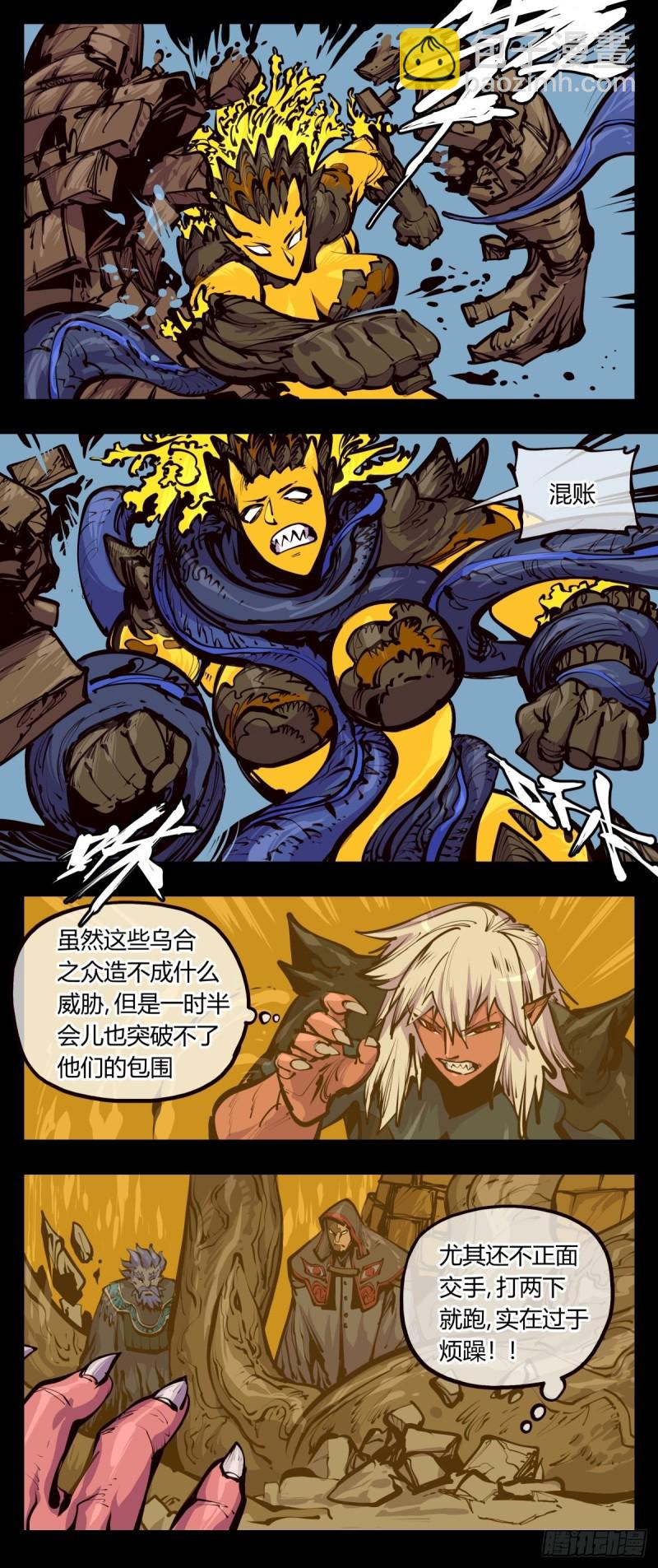 《诡园录（开局一座山水园林）》百四五，又一个师法道 第8页
