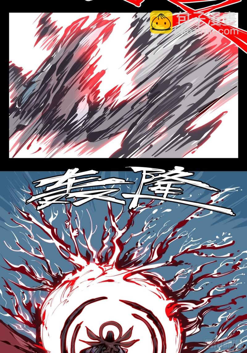 《诡园录（开局一座山水园林）》百四六，一击 第15页