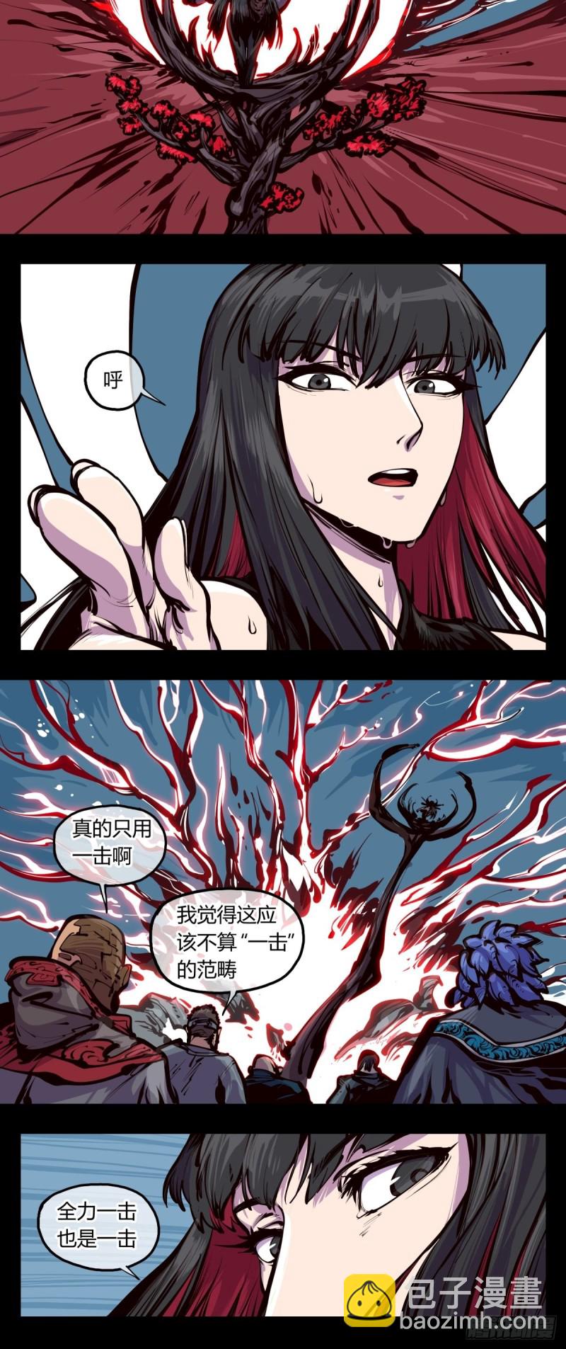《诡园录（开局一座山水园林）》百四六，一击 第16页