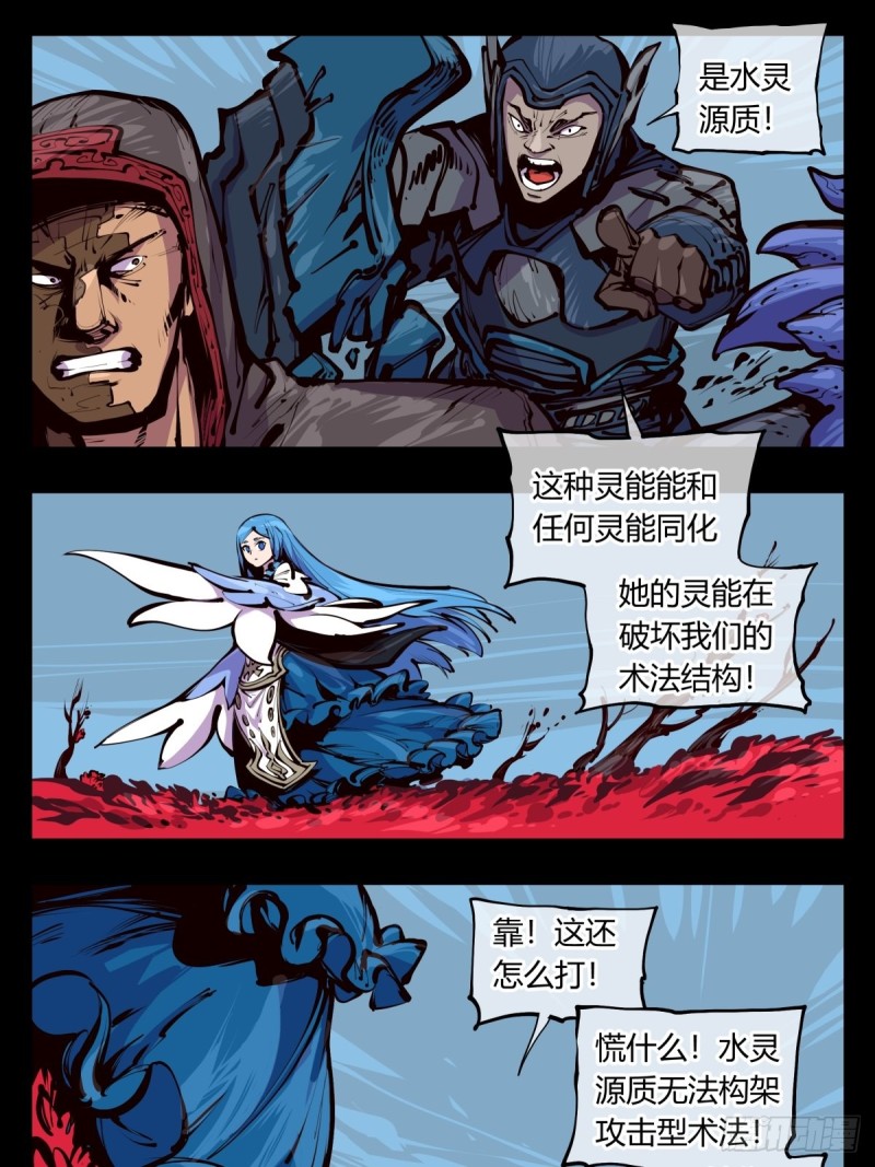 《诡园录（开局一座山水园林）》百四六，一击 第1页