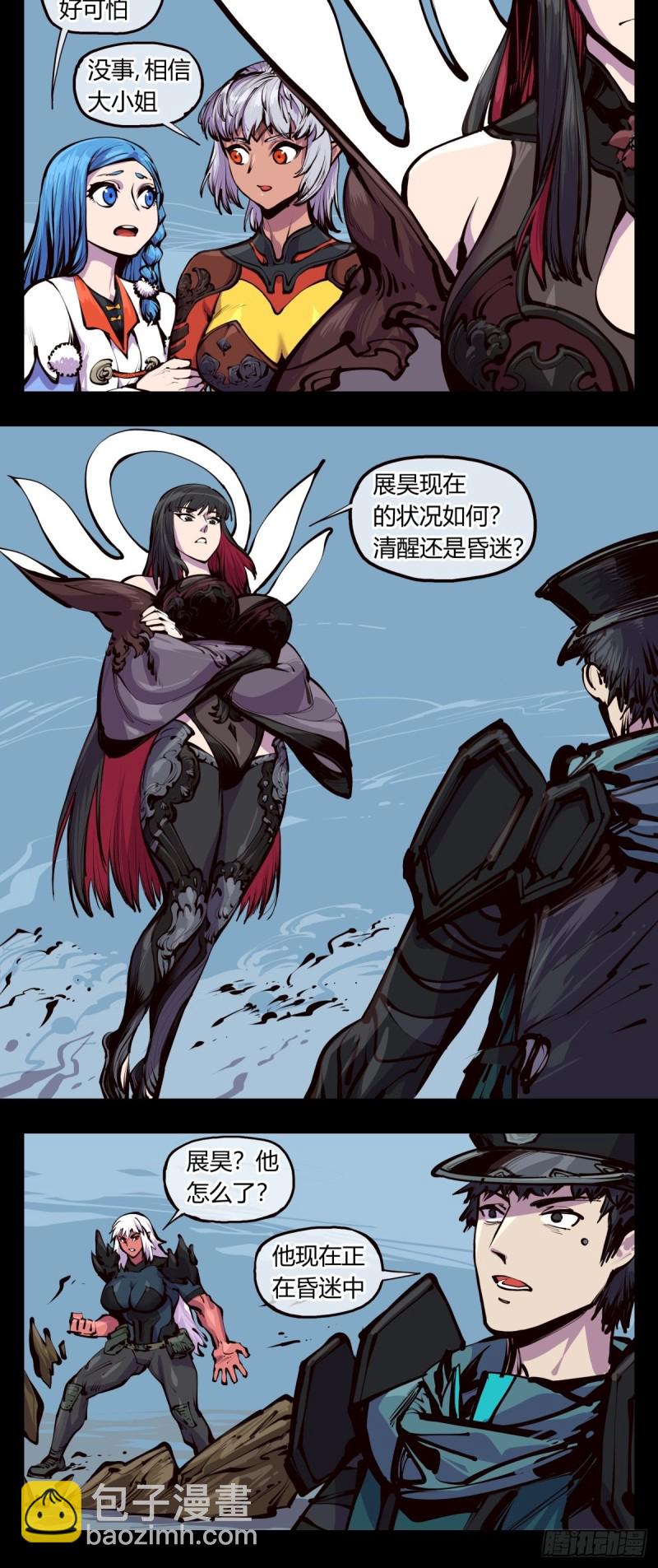 《诡园录（开局一座山水园林）》百四六，一击 第20页