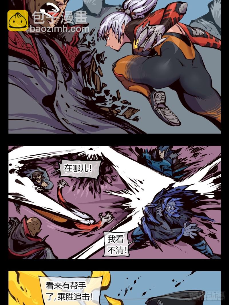 《诡园录（开局一座山水园林）》百四六，一击 第3页