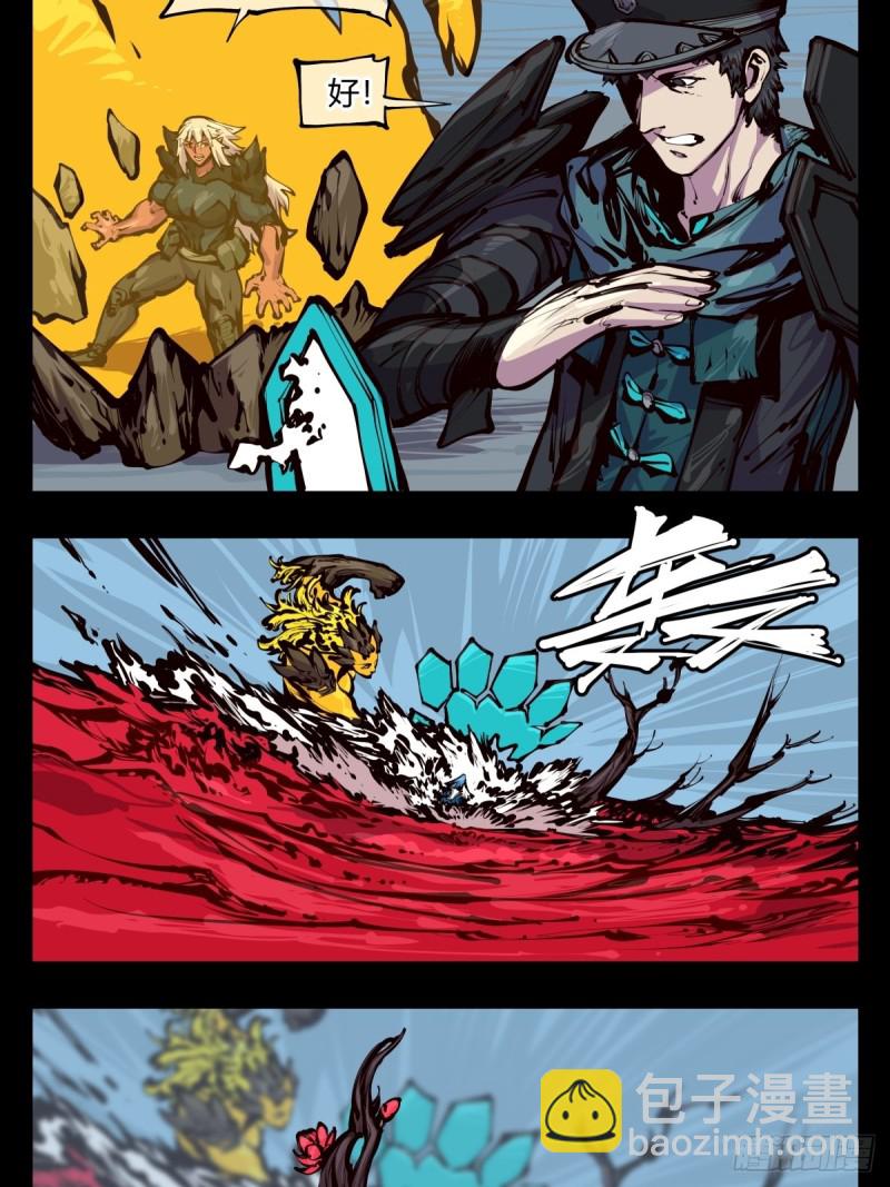 《诡园录（开局一座山水园林）》百四六，一击 第4页