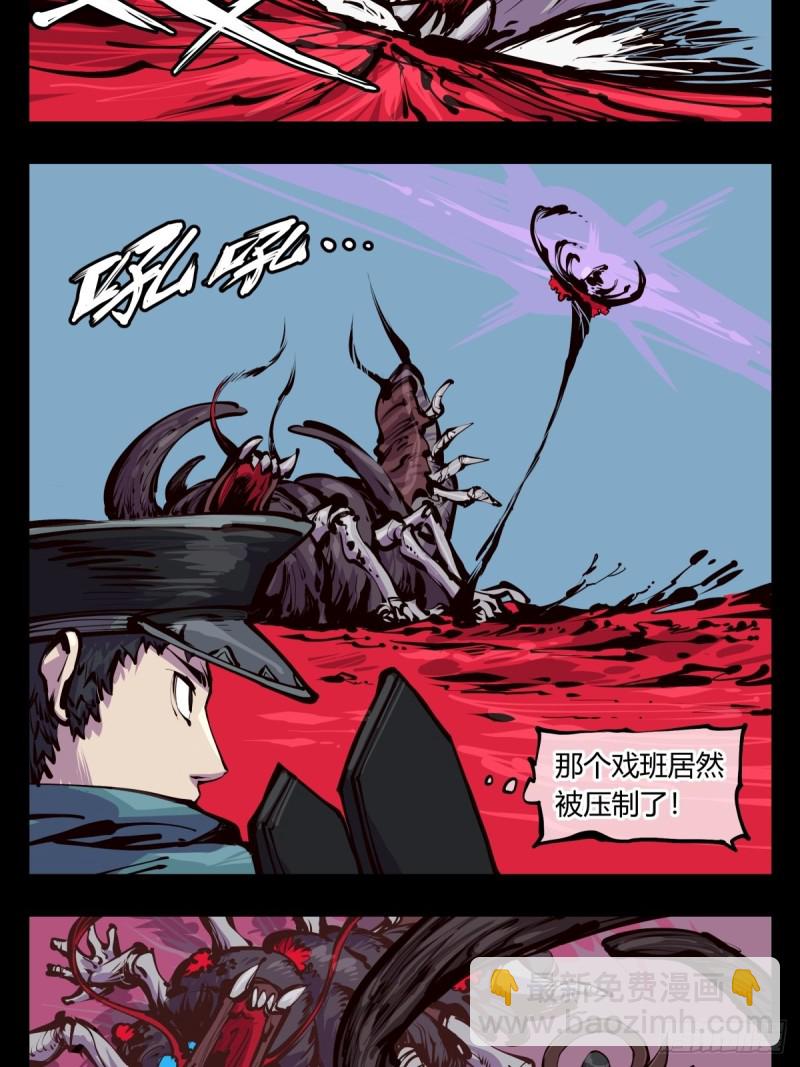 《诡园录（开局一座山水园林）》百四六，一击 第9页