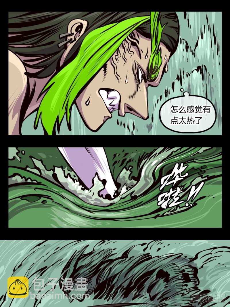 《诡园录（开局一座山水园林）》百四四，立基修士身体壮 第14页
