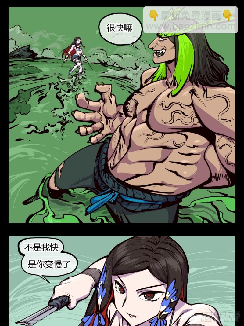 《诡园录（开局一座山水园林）》百四四，立基修士身体壮 第17页
