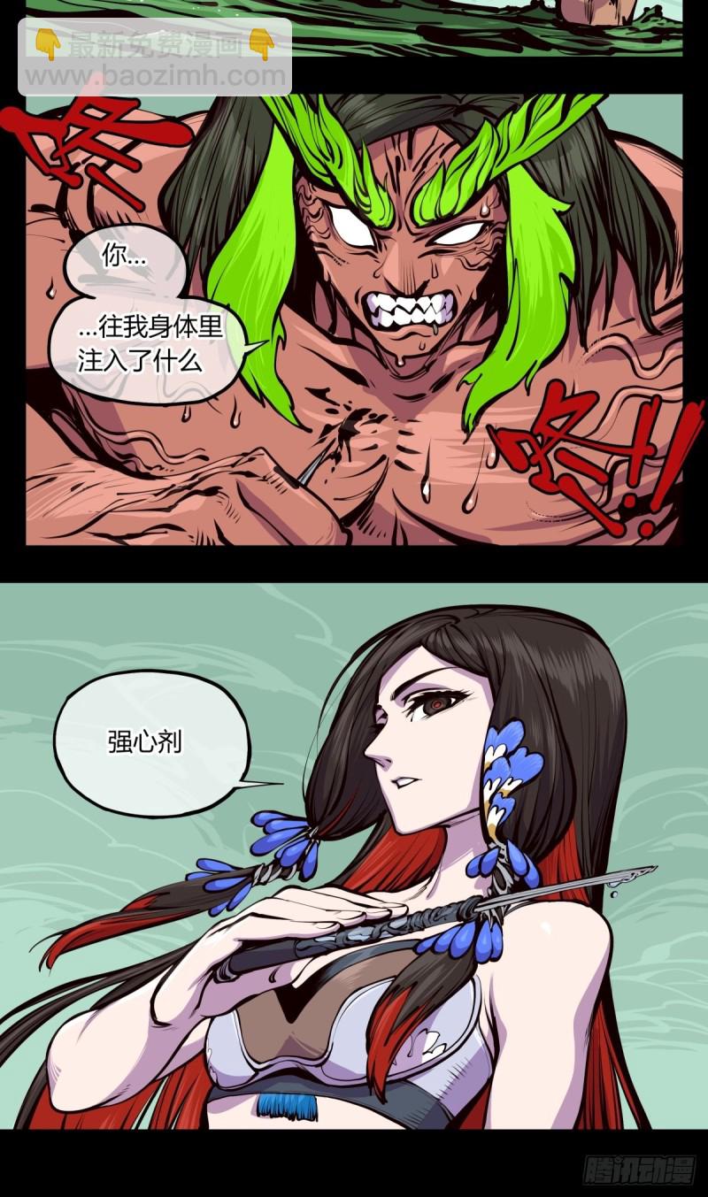 《诡园录（开局一座山水园林）》百四四，立基修士身体壮 第20页