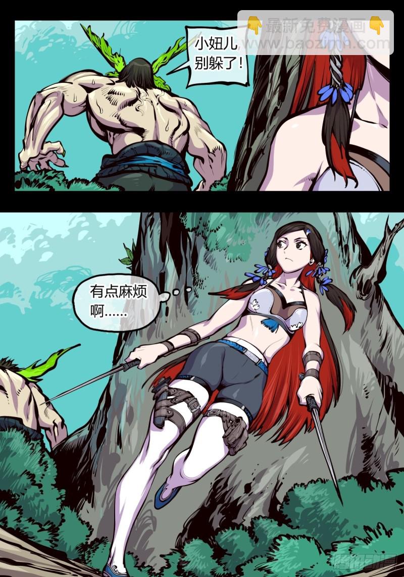 《诡园录（开局一座山水园林）》百四四，立基修士身体壮 第5页