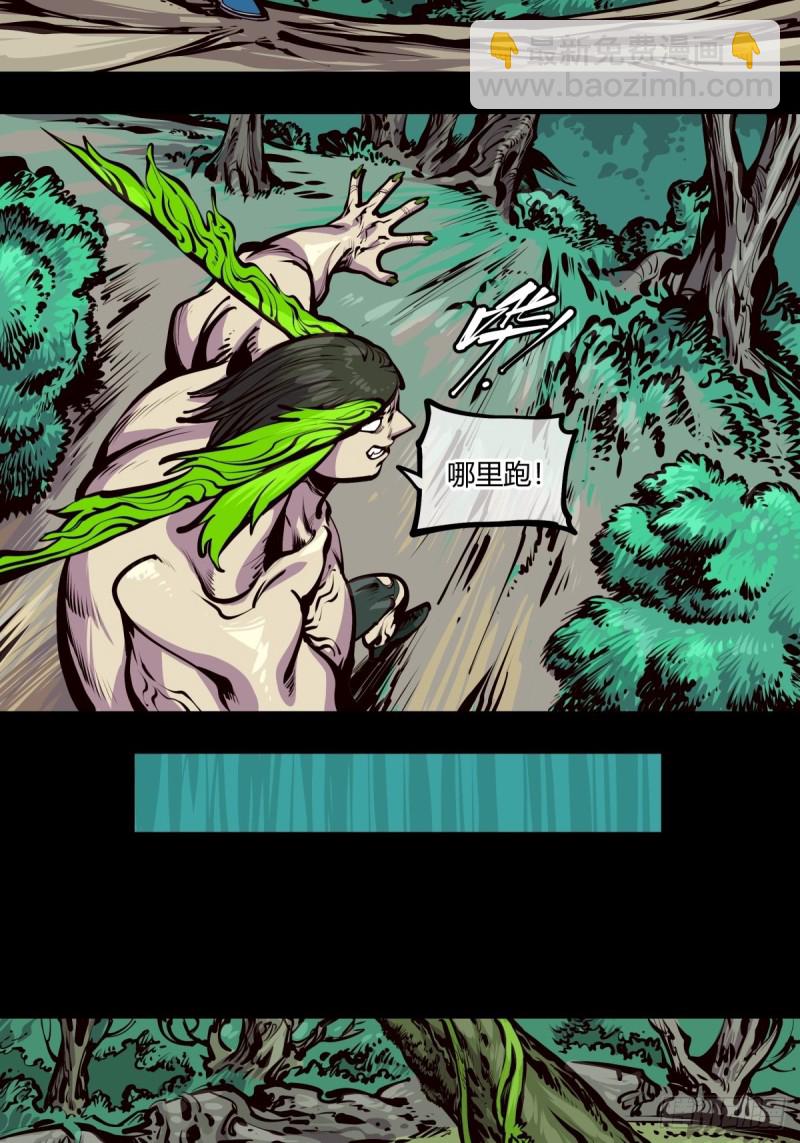 《诡园录（开局一座山水园林）》百四四，立基修士身体壮 第6页