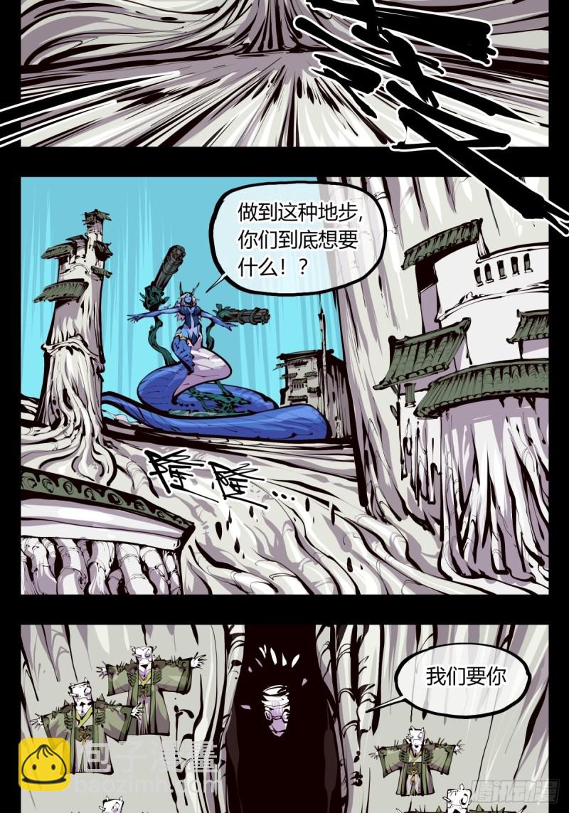 《诡园录（开局一座山水园林）》百五十，围墙之内，便是隔世 第7页