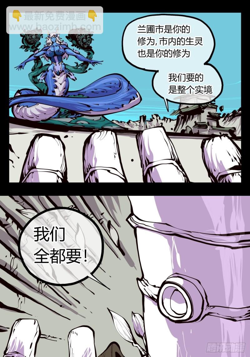 《诡园录（开局一座山水园林）》百五十，围墙之内，便是隔世 第9页