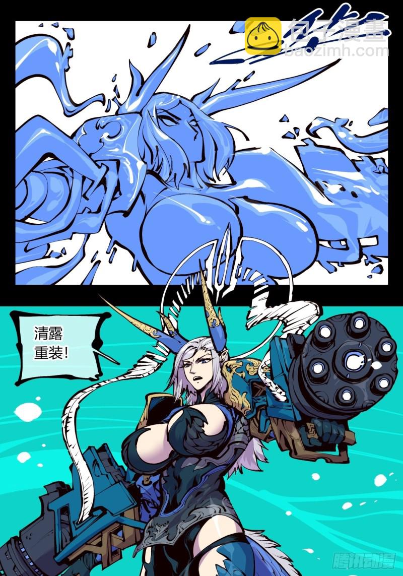 《诡园录（开局一座山水园林）》百四九，长园地灵 第13页