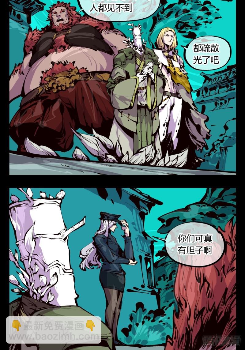 《诡园录（开局一座山水园林）》百四九，长园地灵 第3页
