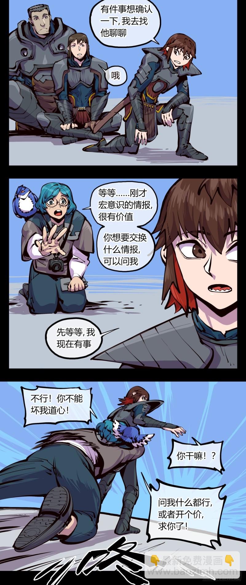 《诡园录（开局一座山水园林）》百四九，长园地灵 第4页