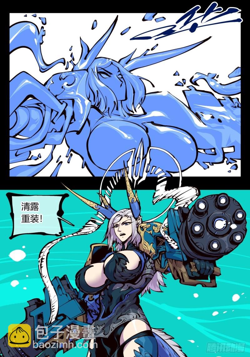 《诡园录（开局一座山水园林）》百五一，清露重装 第13页