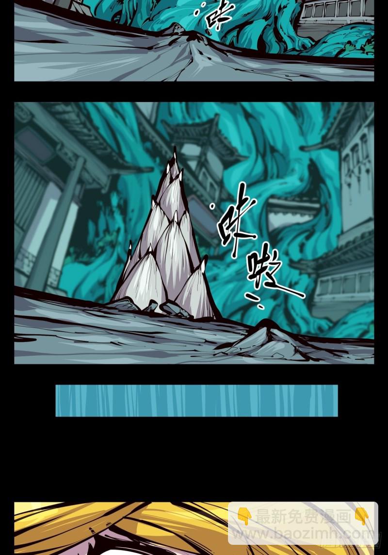 《诡园录（开局一座山水园林）》百四八，文心残识 第11页