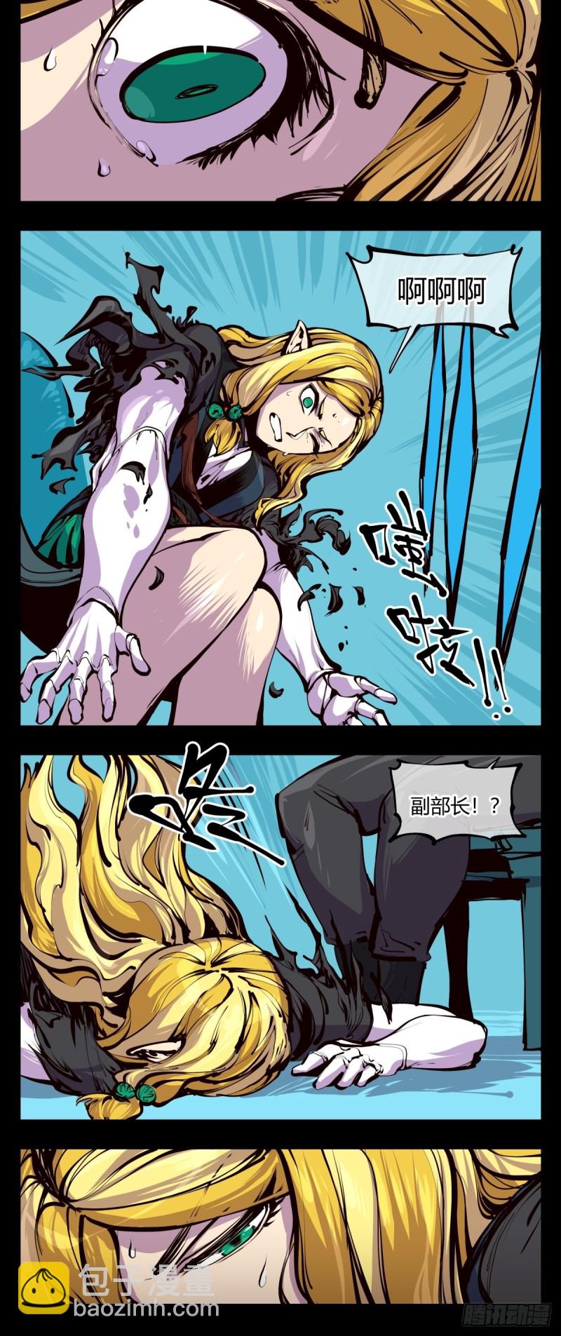 《诡园录（开局一座山水园林）》百四八，文心残识 第12页