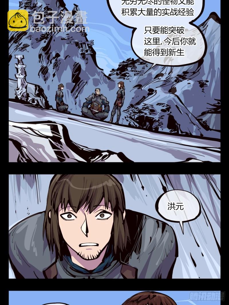 《诡园录（开局一座山水园林）》百五二，武修之本 第15页