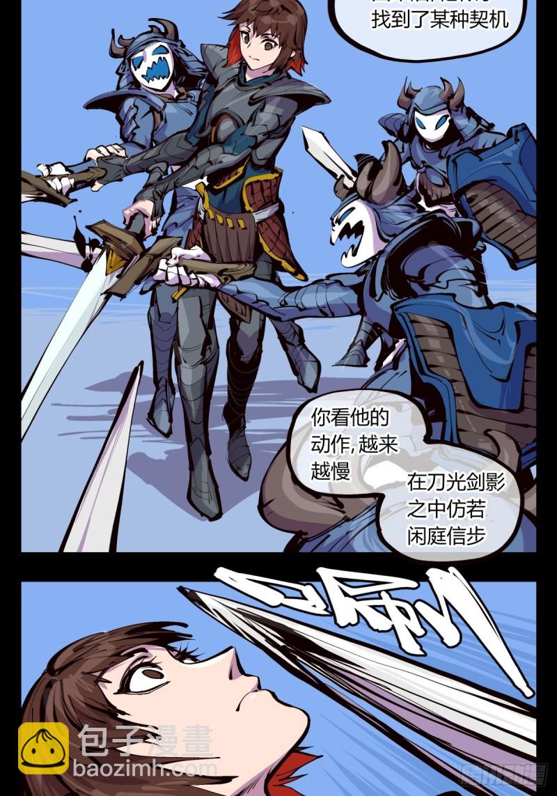 《诡园录（开局一座山水园林）》百五二，武修之本 第2页