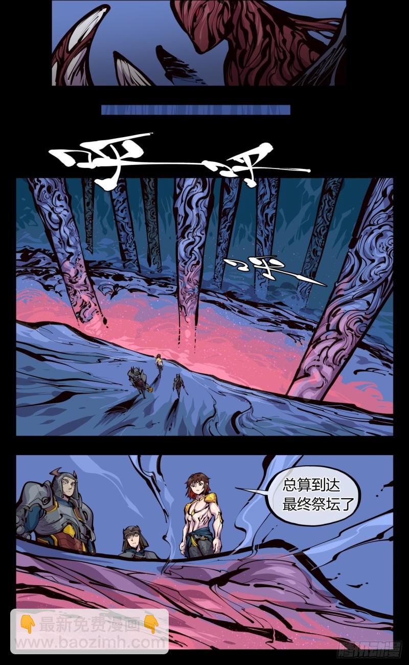 《诡园录（开局一座山水园林）》百五五，终殿 第10页