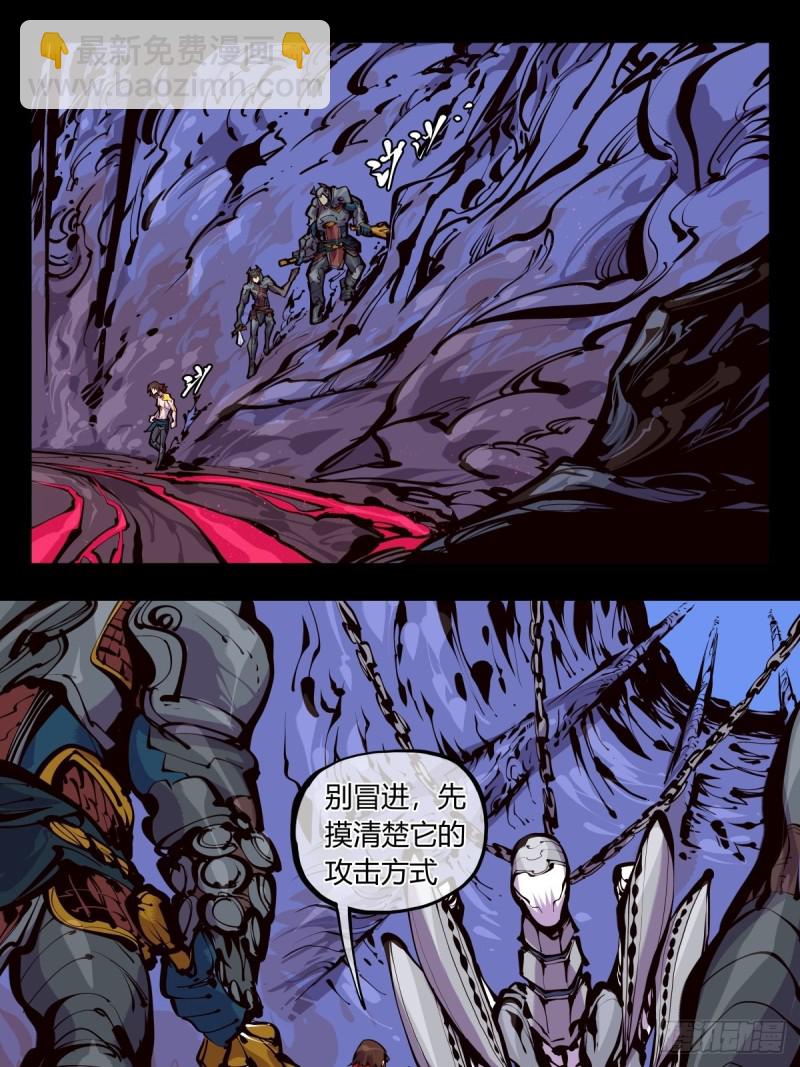《诡园录（开局一座山水园林）》百五五，终殿 第11页