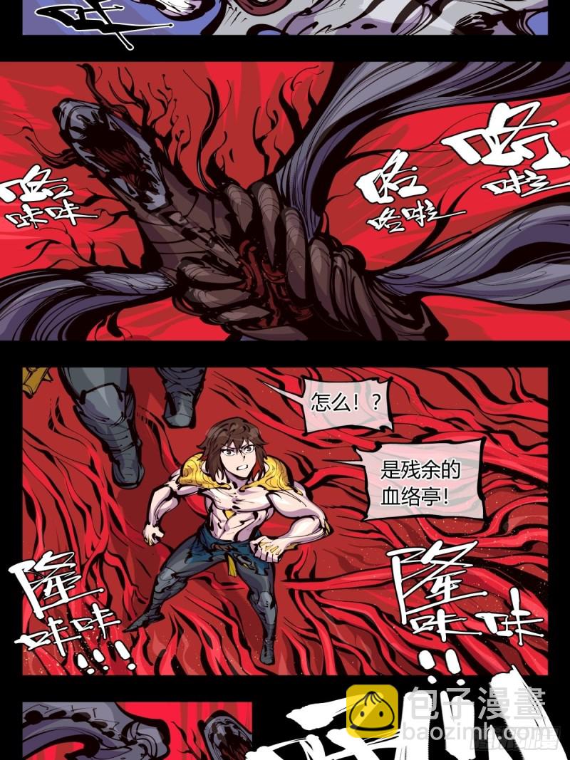 《诡园录（开局一座山水园林）》百五五，终殿 第14页
