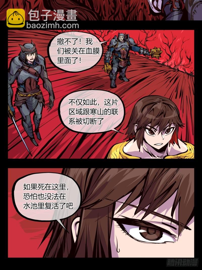 《诡园录（开局一座山水园林）》百五五，终殿 第20页