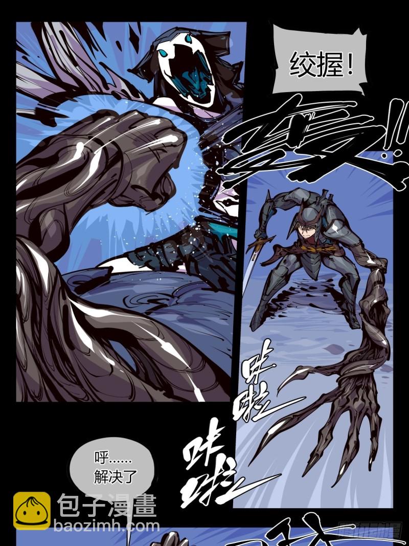 《诡园录（开局一座山水园林）》百五五，终殿 第6页