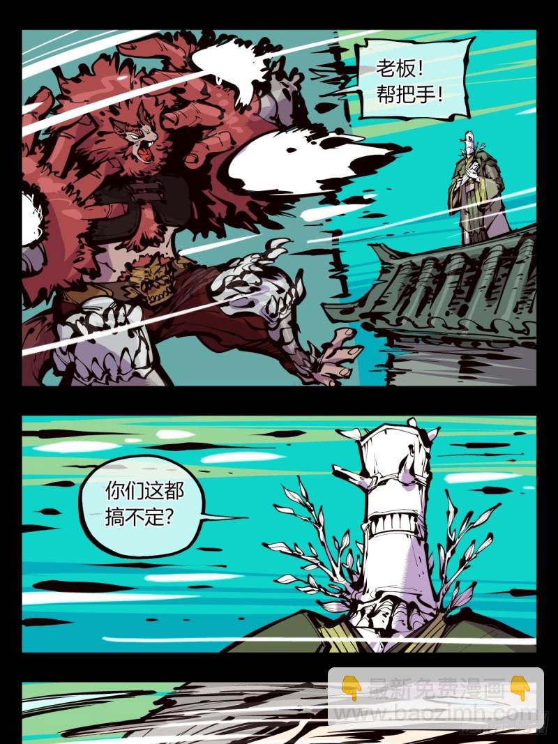 《诡园录（开局一座山水园林）》百五三，镇法亭 第10页