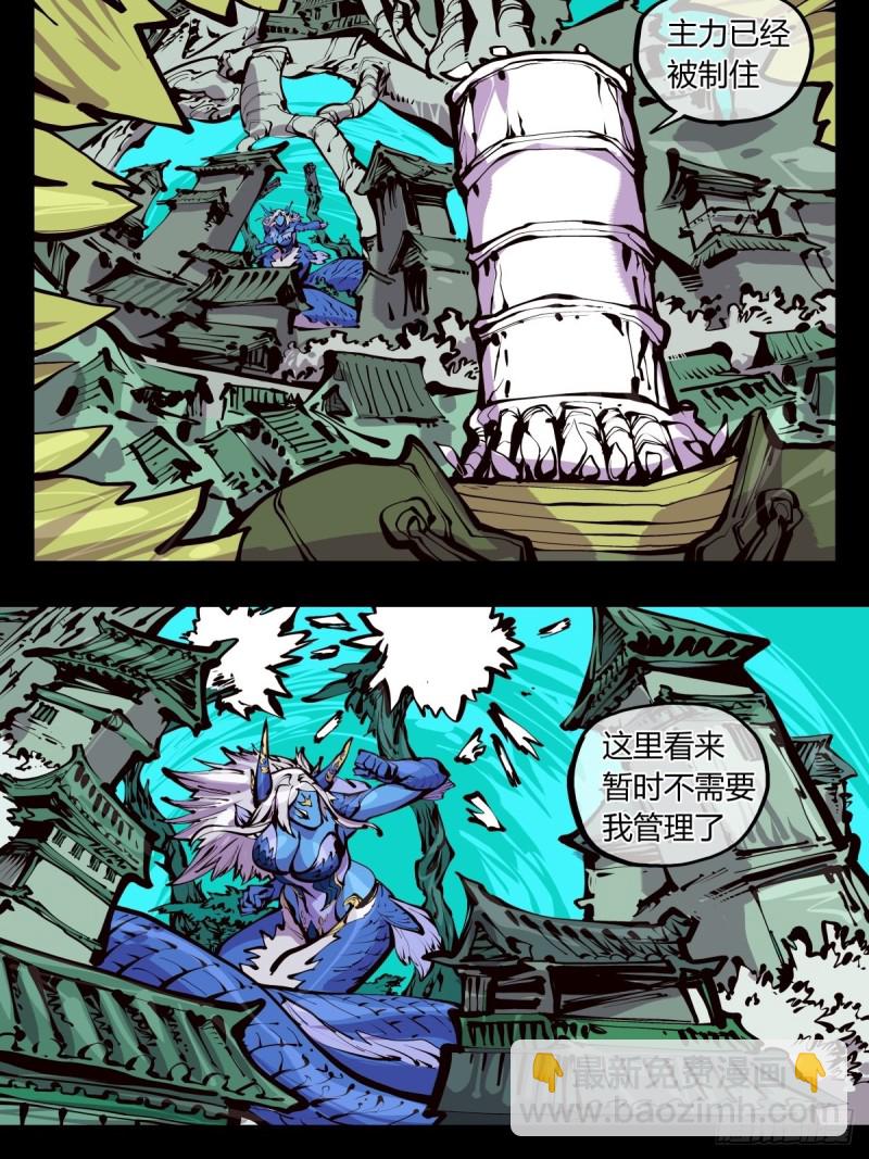 《诡园录（开局一座山水园林）》百五三，镇法亭 第12页
