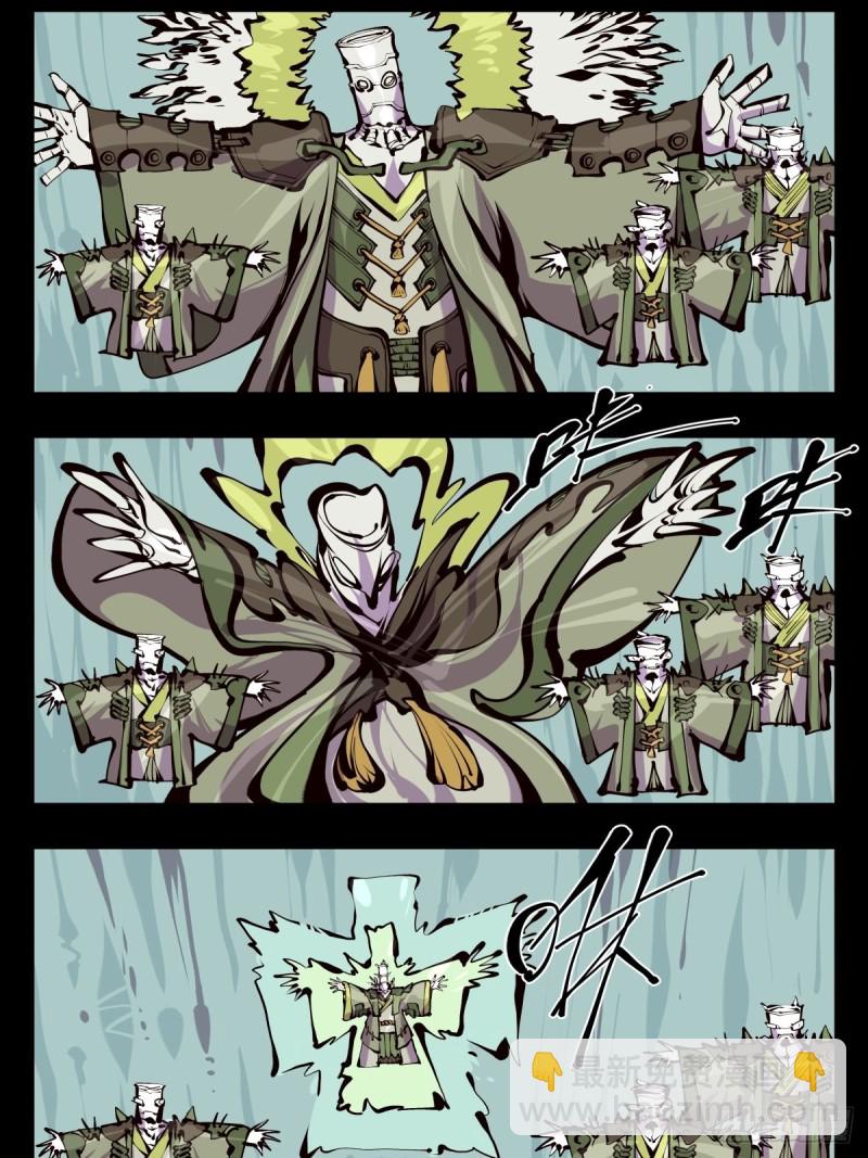 《诡园录（开局一座山水园林）》百五三，镇法亭 第13页